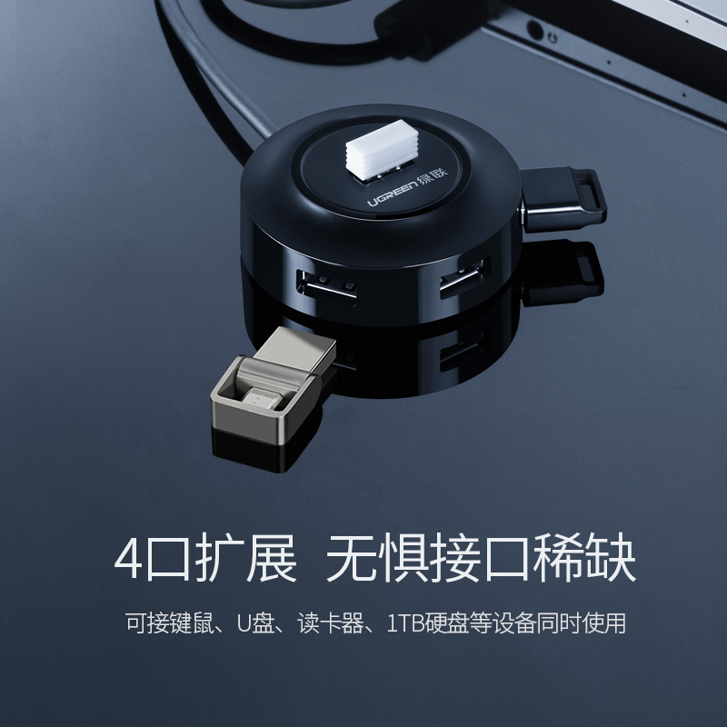 USB分線器轉接頭拓展筆記本電腦插口壹拖四4外接hub擴展塢u口u盤u在類目 3C數碼配件, USB電腦周邊, USB HUB/轉換器中 - 來自Buy2taobao.com提供專業的淘寶代購服務