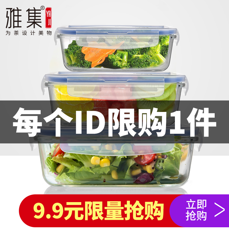 Gathering Glass Lunch box Heat Crisper Bento Box Microwave Oven Refrigerator available Crisper Sealed boxin the Tableware , Fresh container/Fresh Containers , Crisper category - from Buy2taobao.com to provide professional Taobao agent buy service