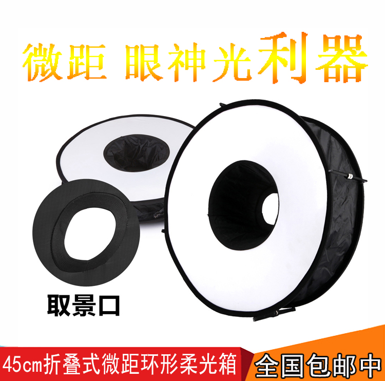 45cm折叠式 闪光灯柔光箱 微距眼神光 环形柔光箱机顶闪光灯通用|msdalam kategori Aksesori Digital 3C, SLR/aksesori tunggal kamera, Studio Equipment, ware lembut - dari Buy2taobao.com untuk memberikan perkhidmatan ejen Taobao profesional membeli