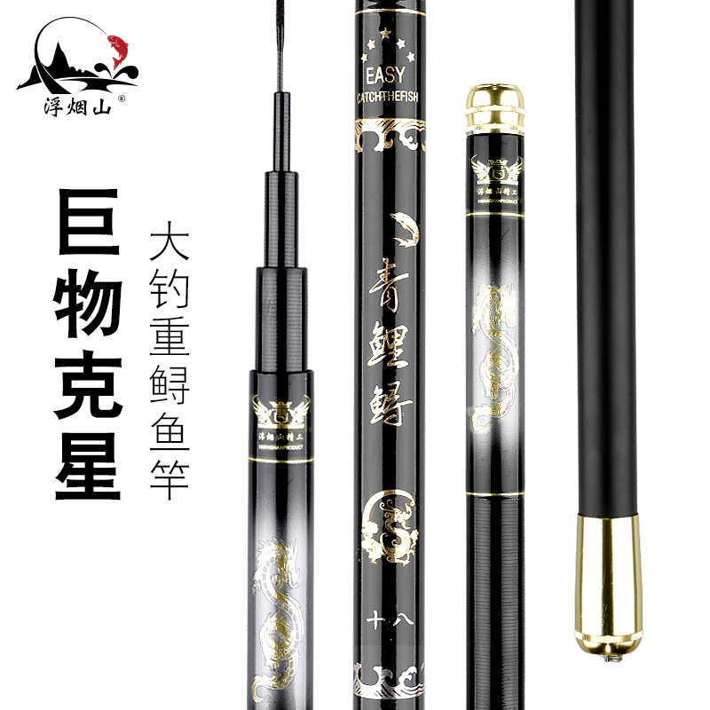 Fuyanshan 19 Green carp Fishing rod Taiwan fishing rod carbon Superhard Hand pole Giants Fishing rodsin the Outdoor/Mountaineer/Camping/Travel Goods , Fishing equipment , Fishing rod category - from Buy2taobao.com to provide professional Taobao agent buy service