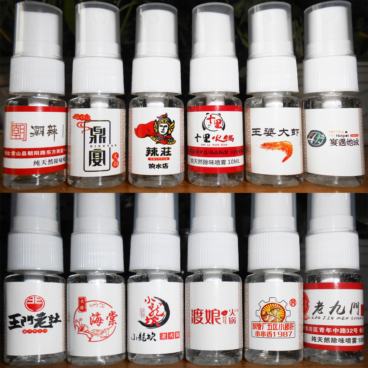火锅控的~烧烤除味喷剂 空间喷雾除菌烧烤 神器在类目 洗护清洁剂/卫生巾/纸/香薰, 室内除臭/芳香用品, 空气芳香剂中 - 来自Buy2taobao.com提供专业的淘宝代购服务