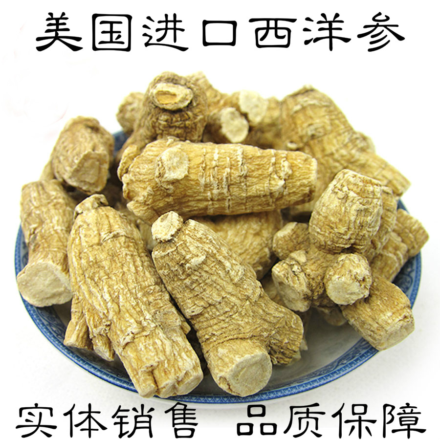 正宗美國西洋參段進口花旗參5克粒頭西洋參片可切片打粉50克包郵在類目 傳統滋補營養品, 參類滋補品, 西洋參中 - 來自Buy2taobao.com提供專業的淘寶代購服務