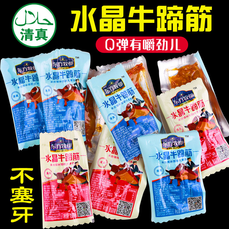 Inner Mongolia specialty bulk crystal Beef tendons spicy Cumin leisure time childhood Food goods snacks packing Gift bagin the Snacks/Nuts/Specialty , Beef jerky/Preserved pork/Lo Snacks , Beef category - from Buy2taobao.com to provide professional Taobao agent buy service