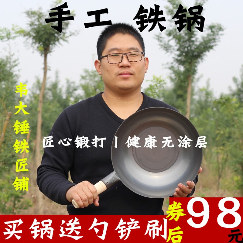 章丘韦大锤手工锻打老式平底锅电磁炉铁锅具炒锅无涂层不沾平底锅在类目 厨房/烹饪用具, 烹饪用具, 锅具/煲/烧水壶, 炒锅中 - 来自Buy2taobao.com提供专业的淘宝代购服务