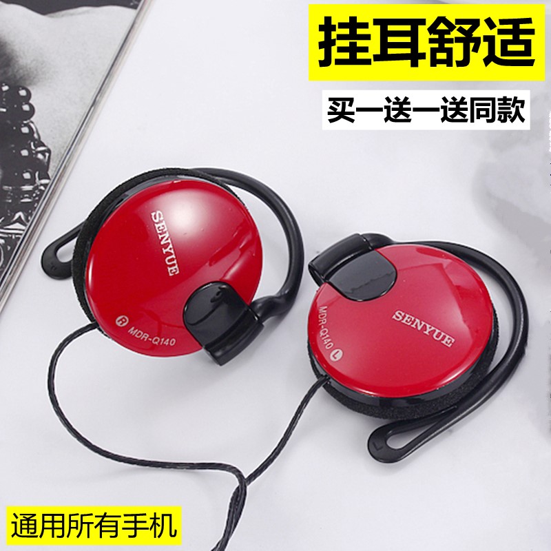 通话挂耳式带麦跑步运动线控重低音k歌通用mp3手机电脑耳机耳挂在类目 影音电器, 耳机/耳麦中 - 来自Buy2taobao.com提供专业的淘宝代购服务
