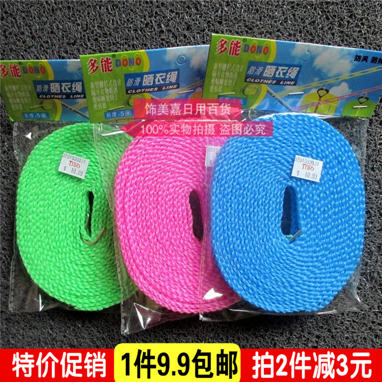 Windproof clothesline non-slip Barrier Clothesline Hanging rope with hook Nylon rope The rope is five metres long.in the Storage consolidation , Family finishing equipment , Rope category - from Buy2taobao.com to provide professional Taobao agent buy service