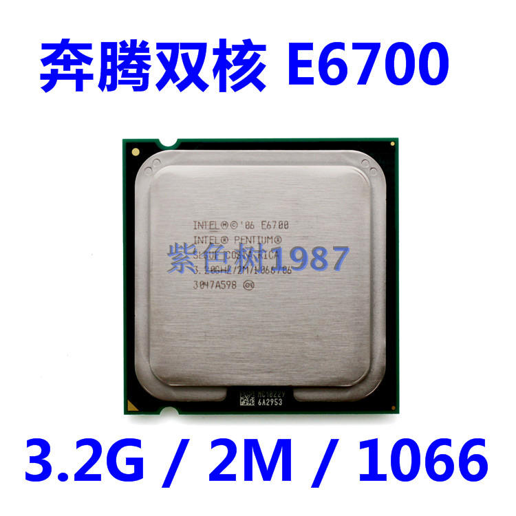 Intel 奔腾双核E6700 CPU 775针脚 主频3.2G 45纳米65W在类目 电脑硬件/显示器/电脑周边, CPU中 - 来自Buy2taobao.com提供专业的淘宝代购服务