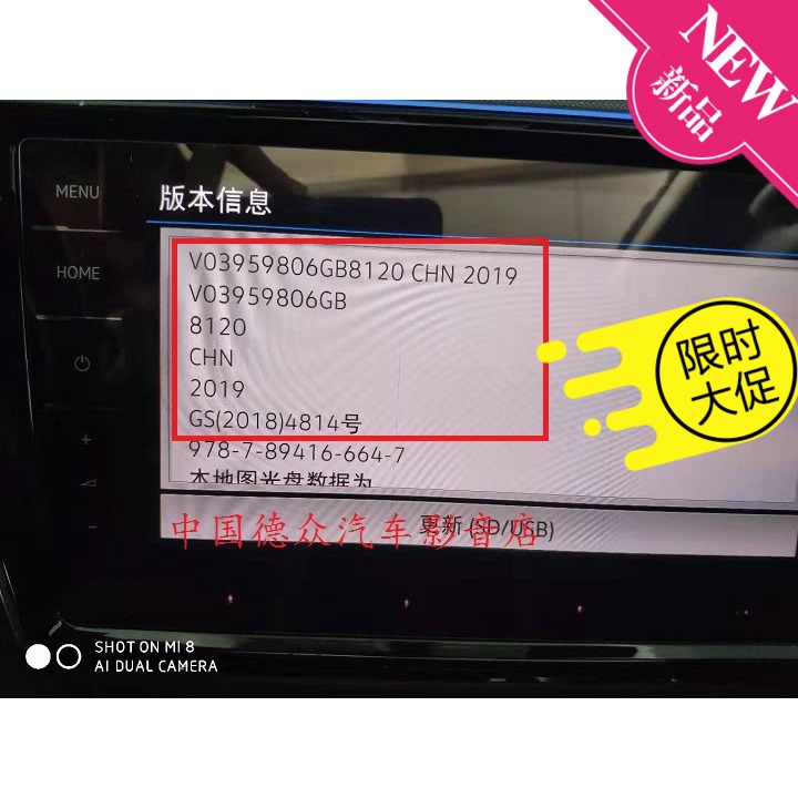 迈腾B8主机斯柯达导航MIB辉昂049主机升级8120内置地图数据导航卡在类目 汽车/用品/配件/改装, 汽车影音/车用电子/电器, 汽车影音, 车载音乐配件中 - 来自Buy2taobao.com提供专业的淘宝代购服务