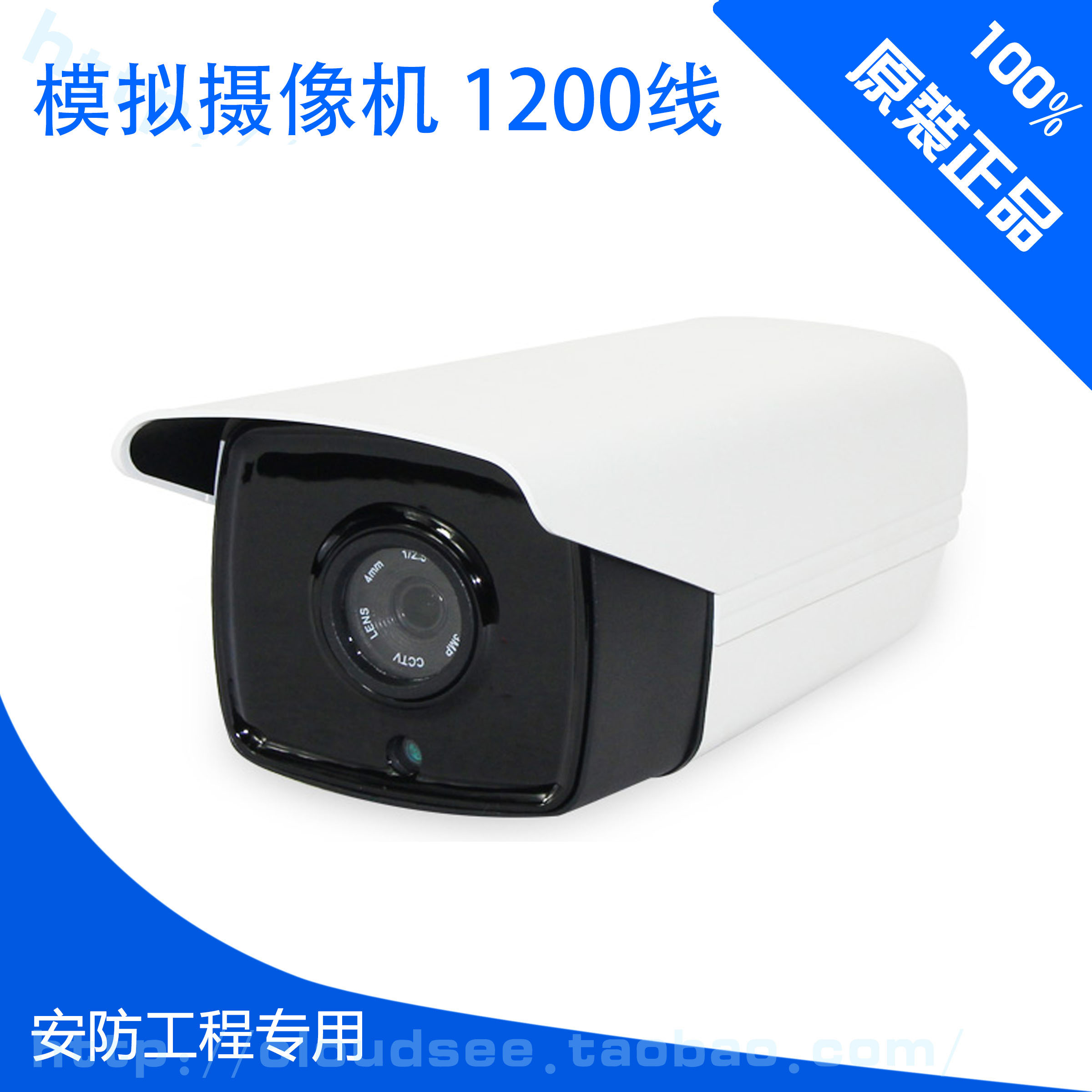 监控摄像机 模拟红外夜视高清1200线 室外监控摄像机|msdalam kategori elektronik/Electrician, Pemantauan peralatan dan sistem, kamera pengawasan, Kamera inframerah - dari Buy2taobao.com untuk memberikan perkhidmatan ejen Taobao profesional membeli