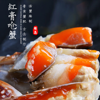 舟山宁波石浦梭子蟹酱红膏咸呛蟹醉蟹即食蟹糊腌螃蟹顺丰包邮