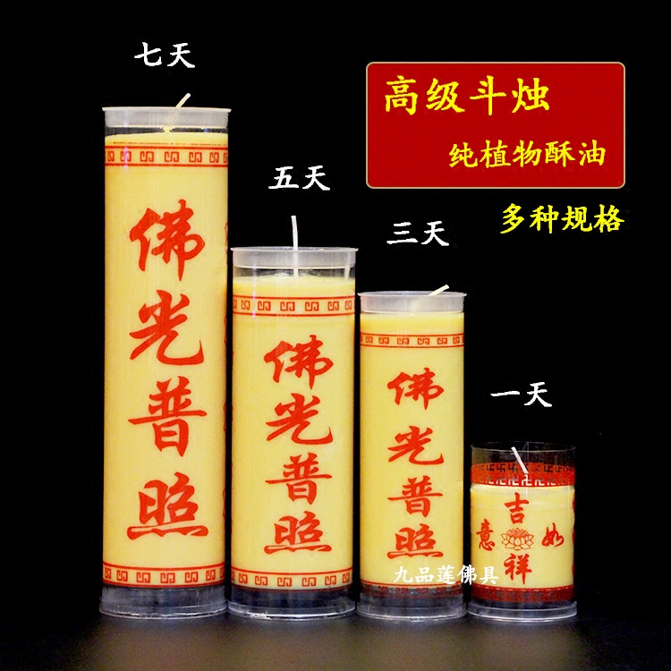 Nine Buddha make offerings to Buddha Butter Candlelight smokeless Manufactor Direct selling yellow gules Botany Long Candle Temple Lamp supplyin the Festive supplies/Gift , Candle category - from Buy2taobao.com to provide professional Taobao agent buy service