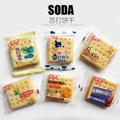 『鸿祺梳打500g』木糖醇苏打牛乳奶盐珍珠饼干散装零食早餐包邮