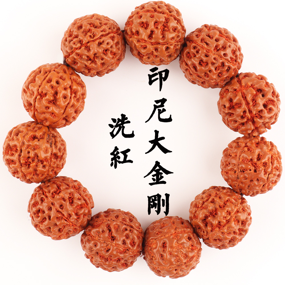 洗红爆肉印尼6六7七8八9九瓣金刚菩提手串 文玩佛珠 手持在类目 饰品/流行首饰/时尚饰品新, 佛珠/木质手串, 佛珠/念珠中 - 来自Buy2taobao.com提供专业的淘宝代购服务