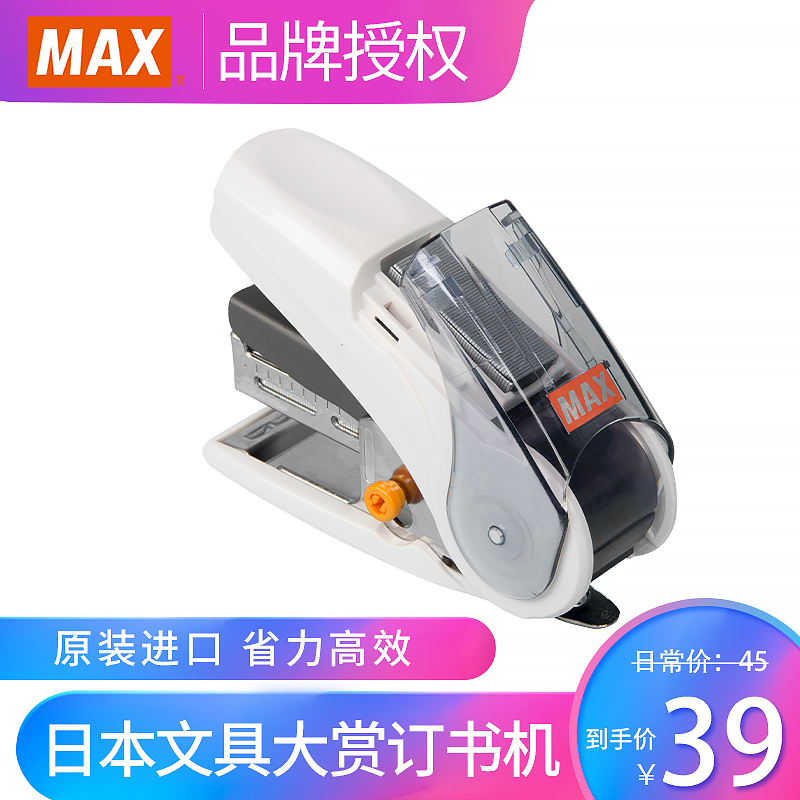 日本MAX美克司进口小订书机迷你订书器省力带起钉器学生用HD-10NL|msdalam kategori Kamus elektronik/buku kertas elektronik/alat tulis, mengikat Supplies, stapler - dari Buy2taobao.com untuk memberikan perkhidmatan ejen Taobao profesional membeli