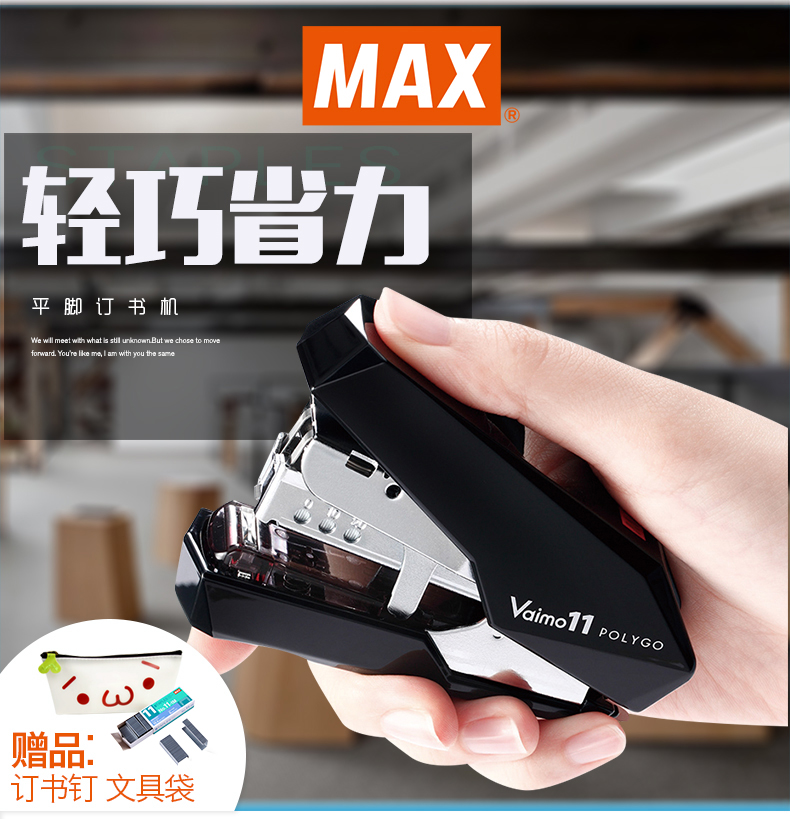 日本MAX 进口订书机新款订书器省力平脚订书机用No.11钉HD-11SFLK|msdalam kategori Kamus elektronik/buku kertas elektronik/alat tulis, mengikat Supplies, stapler - dari Buy2taobao.com untuk memberikan perkhidmatan ejen Taobao profesional membeli