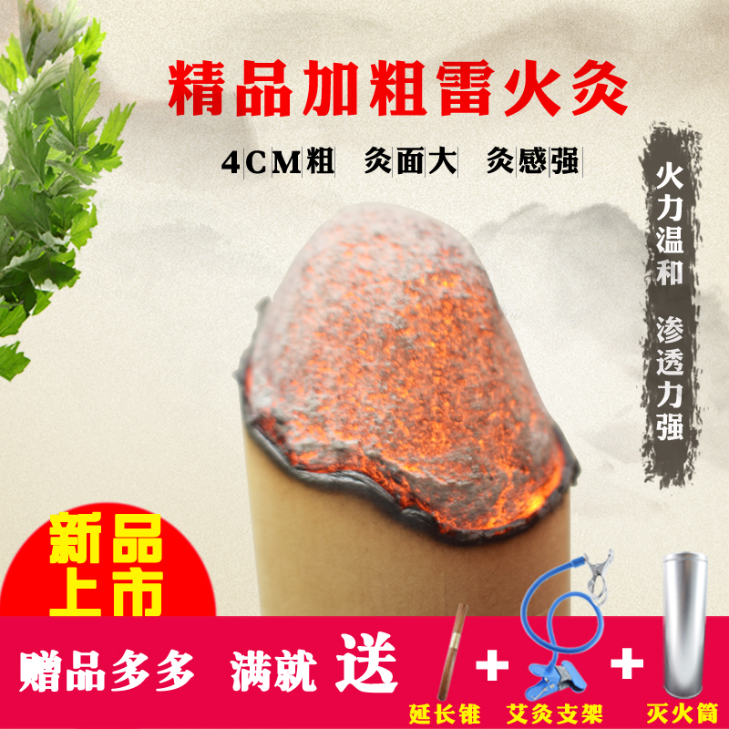 仁艾堂 4CM加粗加大艾灸条 雷火灸悬灸条艾柱 家用艾草艾绒长艾条|ruв категории личный уход/Здравоохранение/массажное оборудование, различные аксессуары, меридиан медицинского оборудования, аксессуары, прижигание, оборудование - от Buy2taobao.com для оказания профессиональной услуги покупки агента Taobao