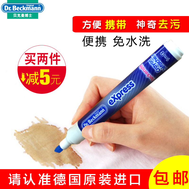 Germany Dr. Beckman decontamination Scouring pen Meet an emergency Disposable To stain Scouring Artifact Oilin the Care cleaners/Sanitary napkins/Paper/Aromatherapy , Laundry detergent/Care agent , PCE category - from Buy2taobao.com to provide professional Taobao agent buy service