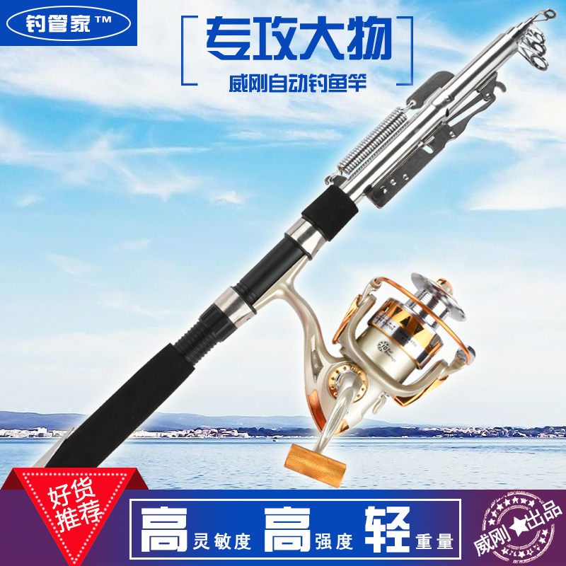 釣管家自動釣魚竿彈簧竿海竿抛竿套裝海杆特價漁具海竿套裝在類目 戶外/登山/野營/旅行用品, 垂釣裝備, 釣竿中 - 來自Buy2taobao.com提供專業的淘寶代購服務