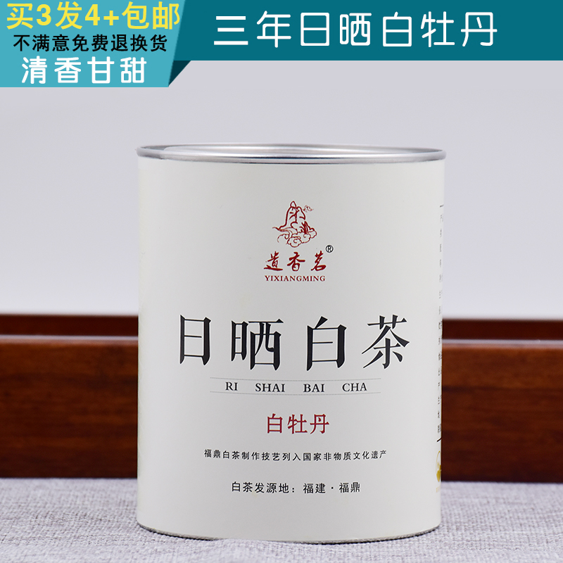 正宗福鼎白茶白牡丹散茶陈年罐装福建福鼎白茶茶叶 白茶白牡丹在类目 茶, 白茶(新), 白牡丹中 - 来自Buy2taobao.com提供专业的淘宝代购服务