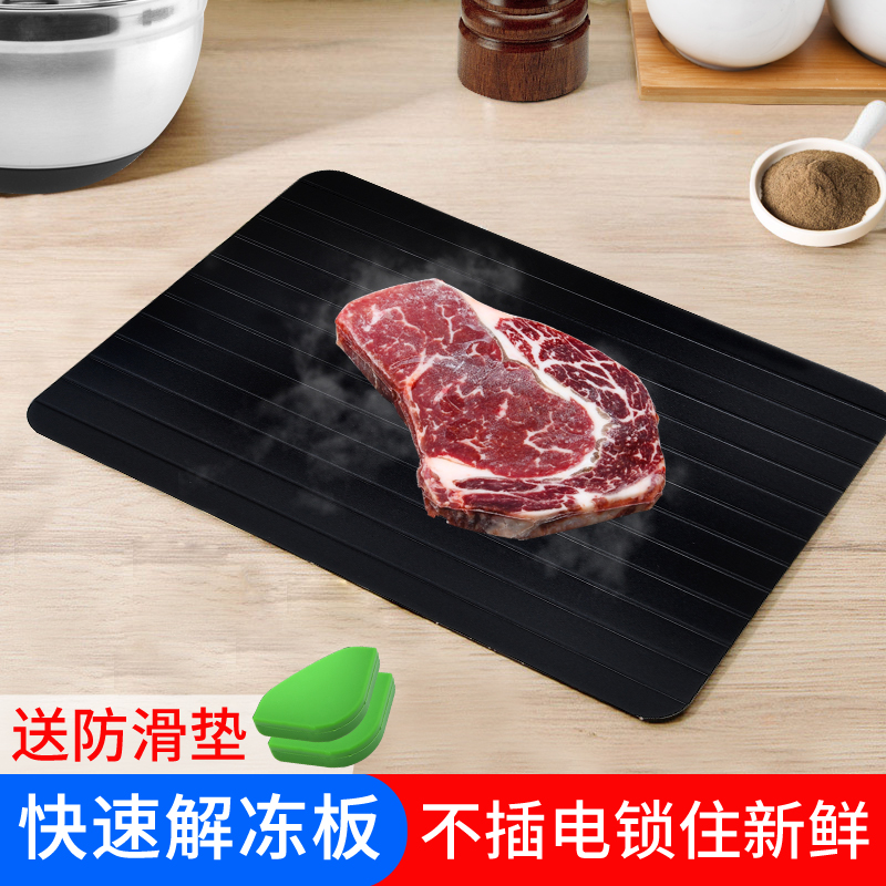 家用极速解冻板牛排海鲜肉类快速解冻厨房极速化冰解冻盘创意神器在类目 厨房/烹饪用具, 烹饪用具, 其它中 - 来自Buy2taobao.com提供专业的淘宝代购服务