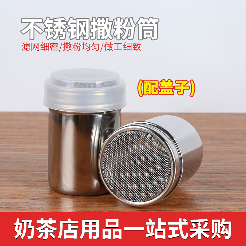 不锈钢撒粉筒 扫粉洒粉器 撒粉罐网纱式桶可可粉肉桂粉用 胡椒瓶在类目 厨房/烹饪用具, 厨用小工具/厨房储物, 储物瓶罐/厨房储物器皿, 调味瓶罐中 - 来自Buy2taobao.com提供专业的淘宝代购服务