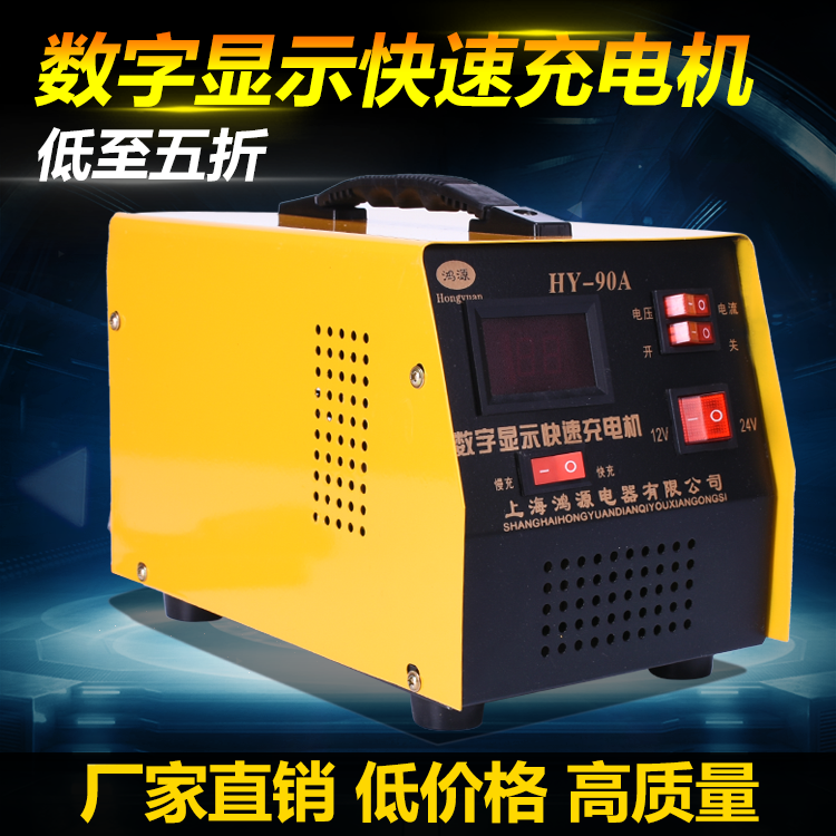 数字显示快速充电机汽车摩托车电瓶快速充电器12V24V通用|ruв категории мотоцикл/оборудование/аксессуары, аксессуары мотоцикла, зарядное устройство - от Buy2taobao.com для оказания профессиональной услуги покупки агента Taobao