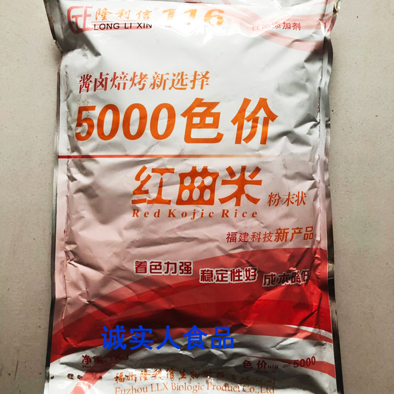 红曲米粉 隆利信红曲米粉 高色价5000 酱卤制品专用1000克包邮在类目 粮油米面/南北干货/调味品, 烘焙原料/辅料/食品添加剂-新, 食品添加剂, 食用色素中 - 来自Buy2taobao.com提供专业的淘宝代购服务