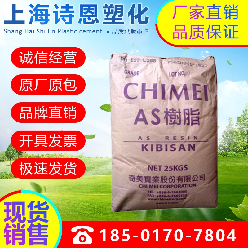 台湾奇美117L200透明级浅蓝底AS 化妆品盒注塑AS原料在类目 办公设备/耗材/相关服务, 包装设备/标牌及耗材, 塑料、塑胶标签中 - 来自Buy2taobao.com提供专业的淘宝代购服务