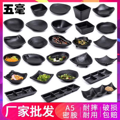 密胺黑色火锅味碟料碟蘸料餐厅个性创意酱料调料碟塑料小碟子商用