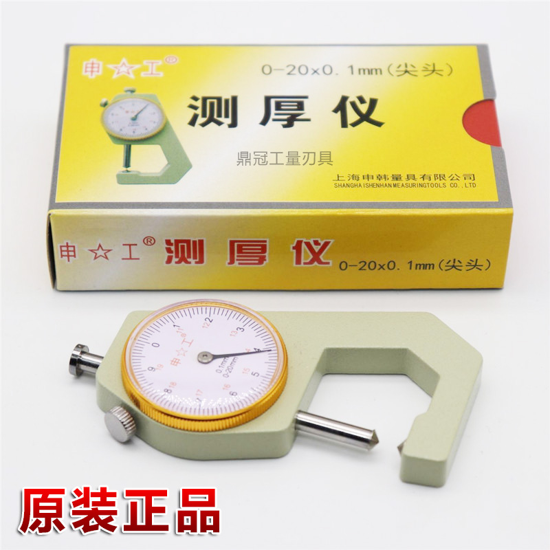 Shanghai Shen workers Thickness gauge measure thickness instrument Vernier caliper 0-10 0-20mm Tip Flat headin the Hardware/Tool , Instrumentation , Thickness category - from Buy2taobao.com to provide professional Taobao agent buy service