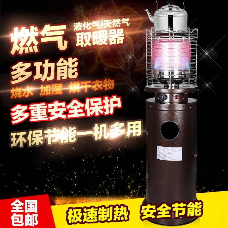 燃气取暖器液化气室内采暖炉加湿家用户外商用速热烧水移动烤火炉在类目 生活电器, 暖风机/取暖器中 - 来自Buy2taobao.com提供专业的淘宝代购服务