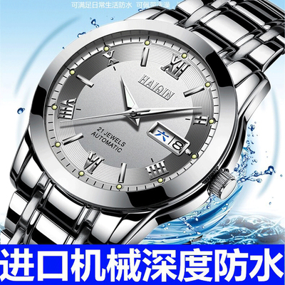 瑞士正品全自动机械表男士手表男表夜光防水时尚潮学生男运动腕表