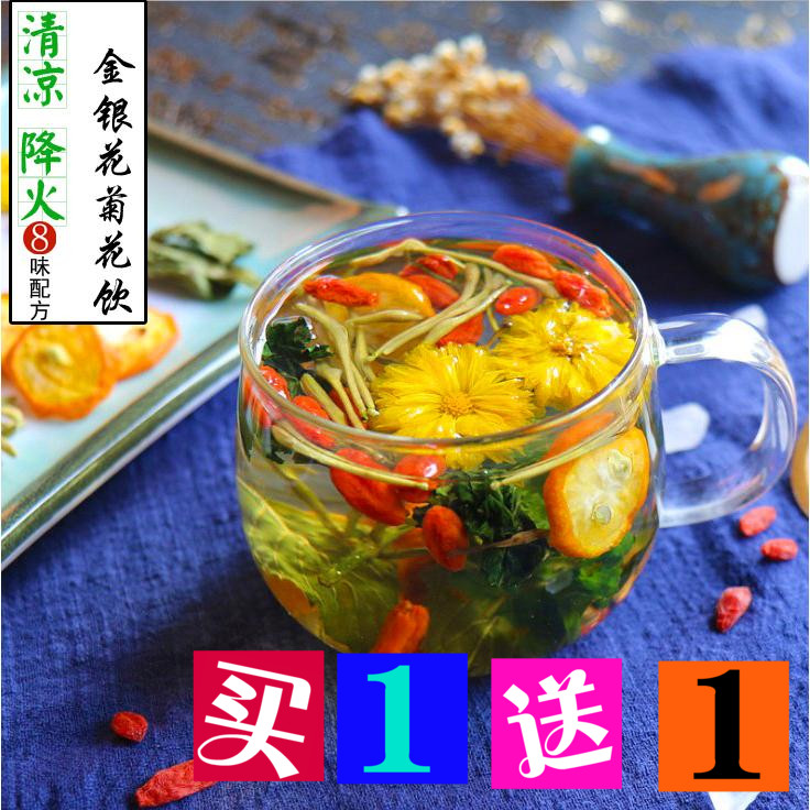 【德宋堂】菊花茶金银花菊花枸杞子组合花茶清火降火八宝凉茶袋装在类目 茶, 代用/花草/水果/再加工茶, 组合型花茶中 - 来自Buy2taobao.com提供专业的淘宝代购服务