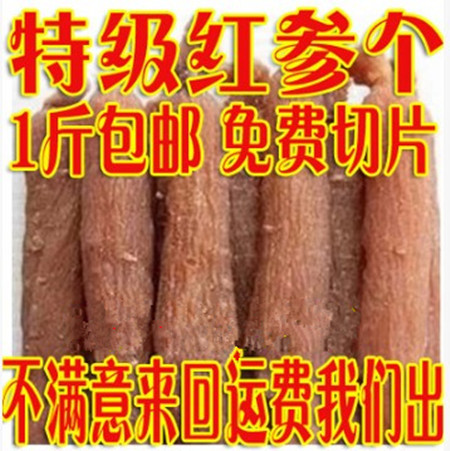 Chinese herbal medicine batch quality goods selected Red ginseng tablets Red ginseng Ginseng 500 Grams in bulkin the Traditional nourishing food , Ginseng tonic , Ginseng/Garden ginseng category - from Buy2taobao.com to provide professional Taobao agent buy service