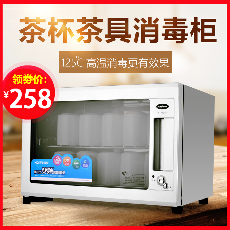 康星RTP23-B台式杯子消毒柜立式家用迷你小型消毒碗柜厨房烘干在类目 厨房电器, 商用厨电, 商用消毒柜中 - 来自Buy2taobao.com提供专业的淘宝代购服务