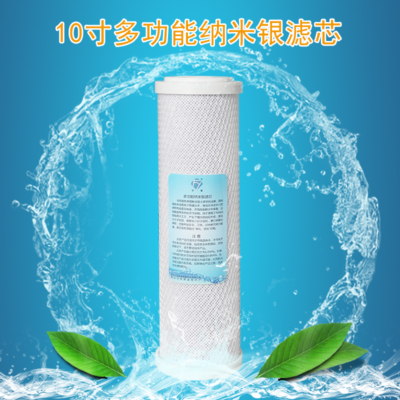 方缘净水器滤芯 10寸多功能纳米银滤芯 银离子滤芯 净水机耗材|ruв категории кухонные приборы, кухонные приборы оборудование, чистая вода/питьевой машины аксессуары расходных материалов - от Buy2taobao.com для оказания профессиональной услуги покупки агента Taobao