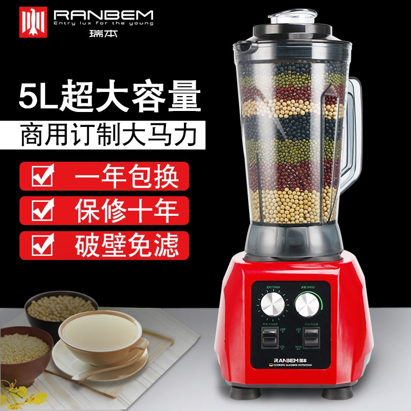 瑞本商用豆浆机早餐店用现磨无渣免过滤大容量破壁机料理机冰沙机在类目 厨房电器, 商用厨电, 刨冰/碎冰/冰沙机中 - 来自Buy2taobao.com提供专业的淘宝代购服务