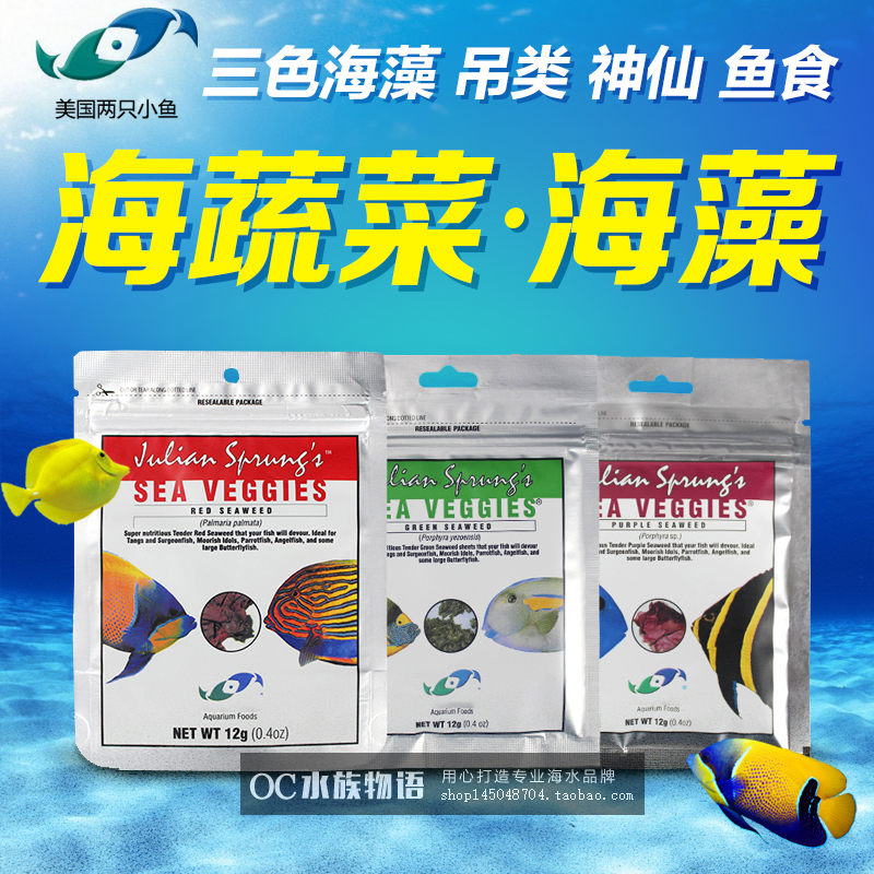 U.S.A Two Small fish green gules violet Seaweed Typa The statue Immortal Sin feed 12gin the Pet/Pet food and supplies , Aqua World , Ornamental fish feed category - from Buy2taobao.com to provide professional Taobao agent buy service