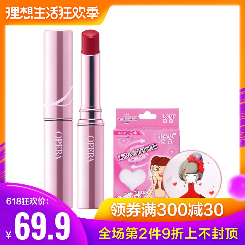 娥佩兰莹润滋养唇膏2g水漾润泽系列彩妆口红润唇显色防干保湿滋润在类目 彩妆/香水/美妆工具, 唇膏/口红中 - 来自Buy2taobao.com提供专业的淘宝代购服务