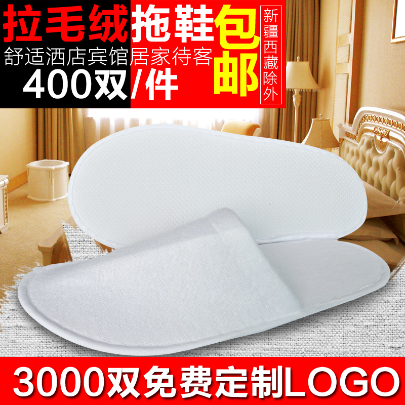 商务宾馆酒店一次性用品拖鞋客房一次性拉毛绒拖鞋定制拖鞋包邮在类目 居家日用, 鞋用品, 居家鞋中 - 来自Buy2taobao.com提供专业的淘宝代购服务