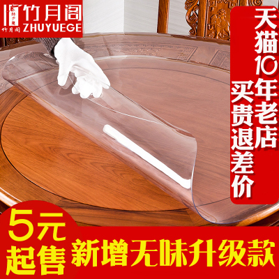 软塑料玻璃PVC圆桌布防水防油防烫免洗台布圆形透明餐桌垫水晶板