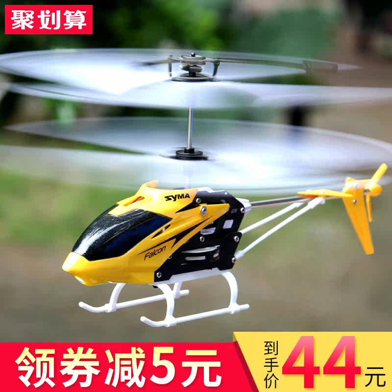 SYMA司马航模遥控飞机直升机充电儿童耐摔摇控飞机玩具成人无人机