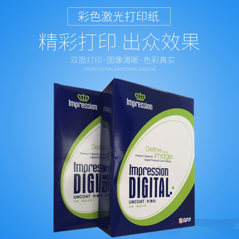 金华盛彩激纸A3A4120克数码彩色激光双面高光复印打印纸500张整箱在类目 办公设备/耗材/相关服务, 办公用纸, 打印纸中 - 来自Buy2taobao.com提供专业的淘宝代购服务