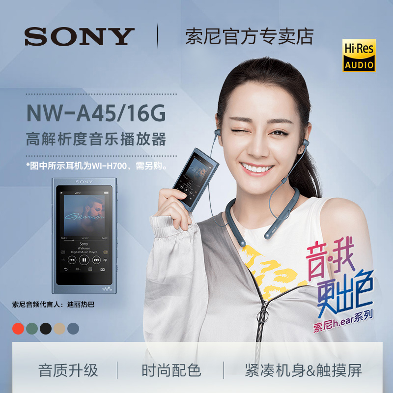 【分期免息】Sony/索尼 NW-A45 HIFI无损降噪蓝牙音乐播放器MP3|ruв категории MP3/MP4/iPod/диктофон - от Buy2taobao.com для оказания профессиональной услуги покупки агента Taobao