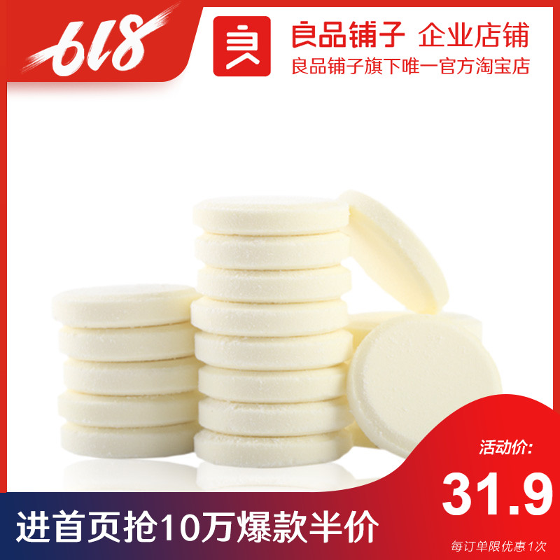 良品鋪子皇家呣呣奶片25gx3幹吃奶片兒童寶寶零食小吃在類目 零食/堅果/特產, 奶酪/乳製品/, 奶片中 - 來自Buy2taobao.com提供專業的淘寶代購服務