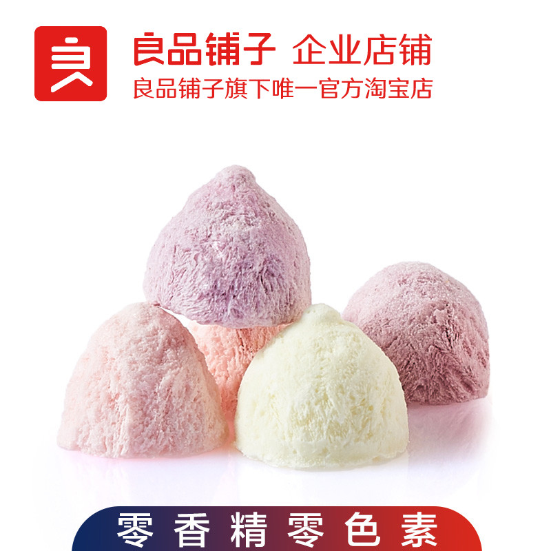 【良品鋪子益生菌酸奶豆30g】什錦酸奶果粒塊糖果休閑零食小吃在類目 零食/堅果/特產, 糖果零食/果凍/布丁, 糖果中 - 來自Buy2taobao.com提供專業的淘寶代購服務