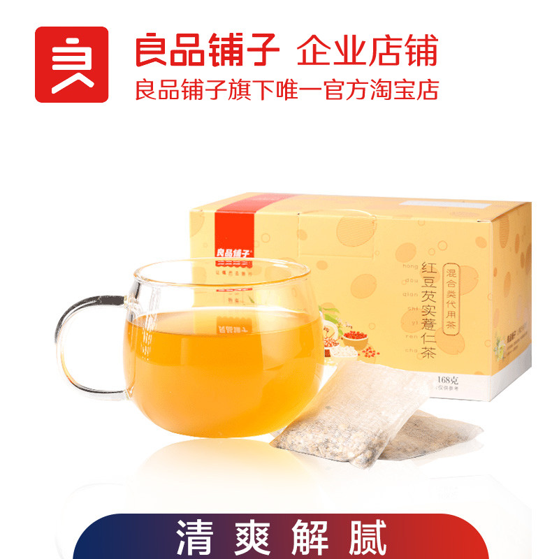 【良品铺子红豆芡实薏仁茶168gx1盒】红豆薏米芡实茶赤小豆花茶|msdalam kategori teh, alternatif/bunga/buah-buahan/pemprosesan semula teh, alternatif/Teh herba - dari Buy2taobao.com untuk memberikan perkhidmatan ejen Taobao profesional membeli