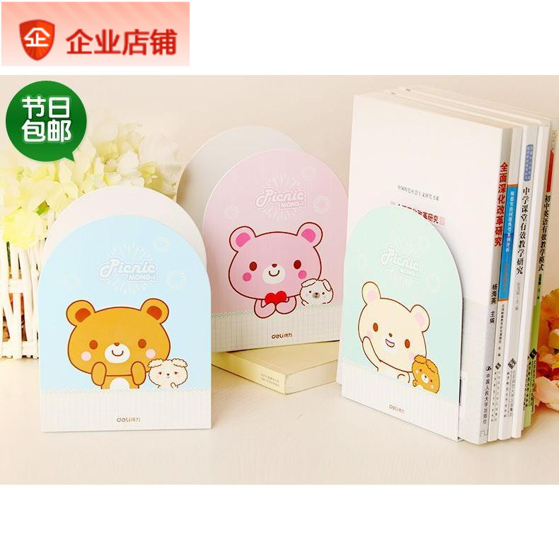 得力9273卡通铁质书立 书夹书架 学生创意小熊书档 金属书靠 包邮|ruв категории электронный словарь/электрический бумажных книг/канцелярские принадлежности, получать/выставка товаров, книгодержатель/чтение стойка - от Buy2taobao.com для оказания профессиональной услуги покупки агента Taobao