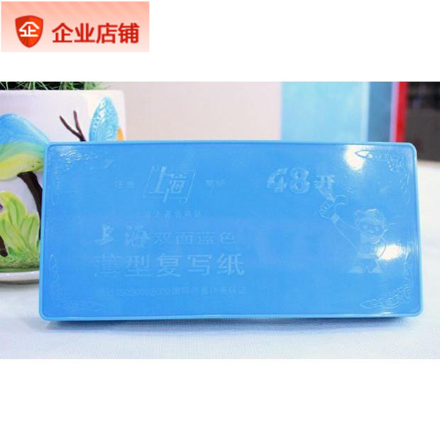 上海牌薄型双面蓝色48K复写纸2834 8.5*18.5cm塑盒(400张盒装)在类目 电子词典/电纸书/文化用品, 纸张本册, 复写纸中 - 来自Buy2taobao.com提供专业的淘宝代购服务