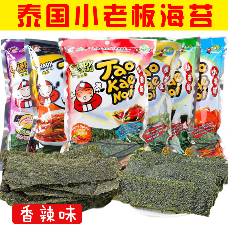 泰國進口休閑零食品小老板脆紫菜炸海苔片香辣味即食紫菜32g在類目 零食/堅果/特產, 魷魚絲/魚乾/海味即食, 海苔系列中 - 來自Buy2taobao.com提供專業的淘寶代購服務